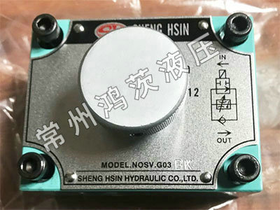 台湾圣鑫调速阀